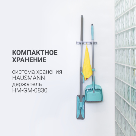 Швабра для влажной уборки Hausmann Care Clean version 2.0 с механизмом отжима фото 16