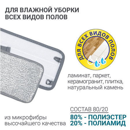 Швабра для влажной уборки Hausmann Care Clean version 2.0 с механизмом отжима фото 17