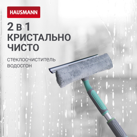 Сменная насадка для стекломоя из микрофибры Hausmann Cosmic Window cleaner Ray фото 2