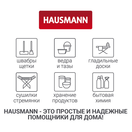 Чехол для одежды Hausmann 100x60см, черный фото 9