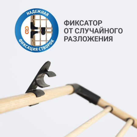 Сушилка для белья напольная под дерево Hausmann Jaya фото 10