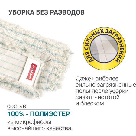 Универсальная швабра для пола Hausmann Professional Telescopic фото 11