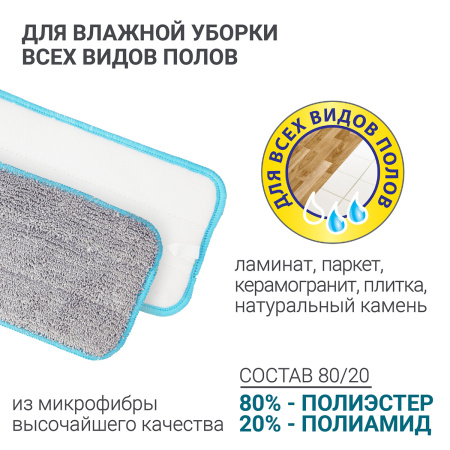 Швабра для влажной уборки Hausmann Cosmic Classic Home Slider с телескопической ручкой и слайд-механизмом фото 13