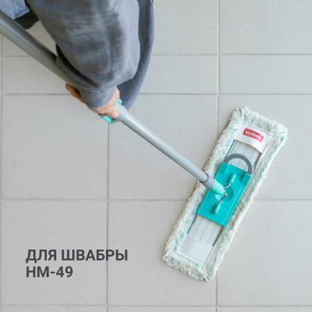 Насадка сменная Hausmann Cosmic для швабры HM-49, HM-50 фото 3