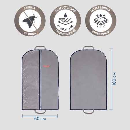 Чехол для одежды Hausmann 100x60см, серый фото 7