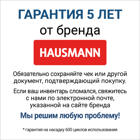 Швабра Hausmann Professional для влажной уборки пола с телескопической ручкой фото 9