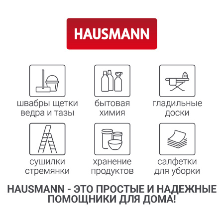 Стремянка Hausmann Shan 2 ступени фото 12