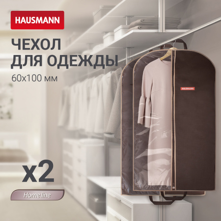 Чехол для одежды Hausmann 100x60см, коричневый фото 5