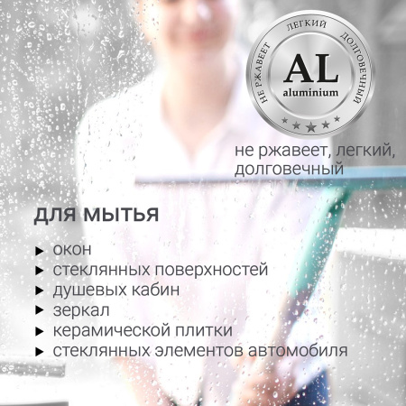 Водосгон Hausmann для стекол, 35 см фото 6