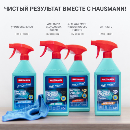 Чистящее средство Hausmann для ванн и душевых кабин 500мл фото 8