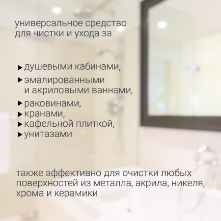 Чистящее средство Hausmann универсальное 500мл фото 5