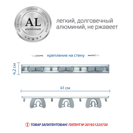 Держатель для швабр Hausmann Mop Holder 41x6x4,2см, серый фото 11