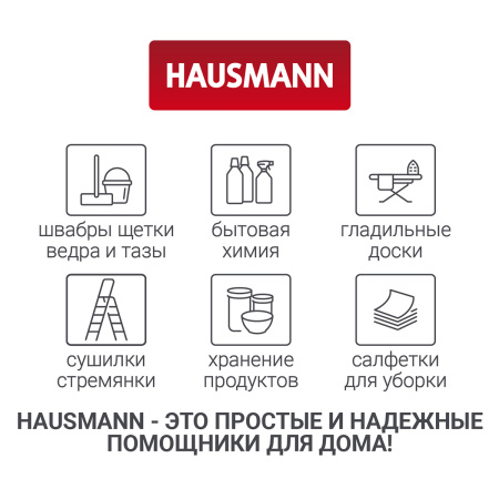 Сушилка для белья Hausmann Altair 70 настенная фото 10