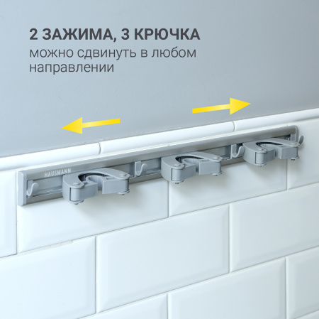 Держатель для швабр Hausmann Mop Holder 41x6x4,2см, серый фото 10