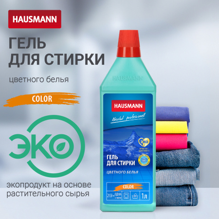 Гель для стирки цветного белья Hausmann 1л фото 4