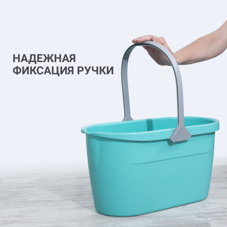 Ведро для мытья полов Hausmann Cosmic 15л фото 6