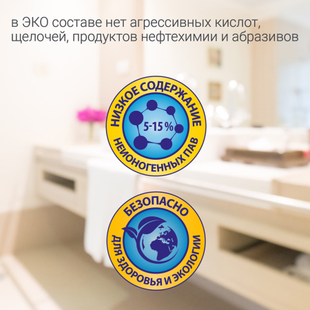 Чистящее средство Hausmann для удаления известкового налета 500мл фото 7