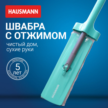 Швабра Hausmann Dry Hands Compact с механизмом отжима и нанопокрытием фото 6