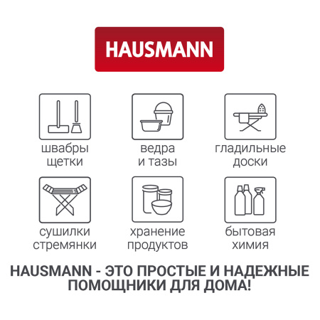 Чехол для одежды Hausmann 60x140x10см фото 8