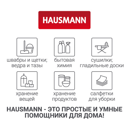 Швабра для влажной уборки Hausmann Cosmic Classic Home Flexible с телескопической ручкой и слайд-механизмом фото 16