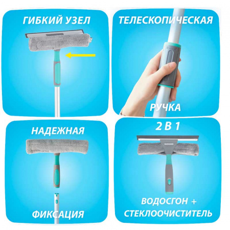Щетка для мытья окон Hausmann с прямой телескопической ручкой фото 8
