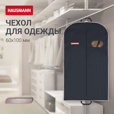 Чехол для одежды Hausmann объемный 60x100x10см, черный фото 4