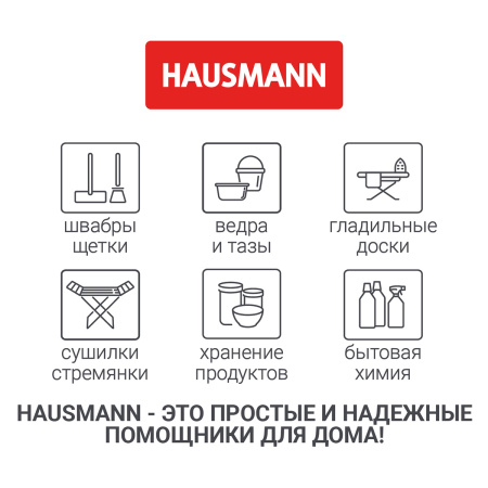 Швабра Hausmann Professional для влажной уборки пола с телескопической ручкой фото 23
