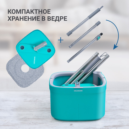 Комплект для уборки пола Hausmann Cosmic Niagara: швабра и ведро с системой отжима фото 16