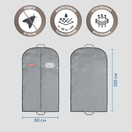 Чехол для одежды объемный Hausmann с овальным окном ПВХ и ручками 60x100x10, серый фото 6
