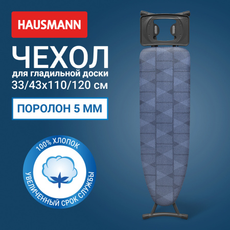 Чехол для гладильной доски металлизированный Hausmann Cosmic 33/43 х 110/120см, синий фото 2