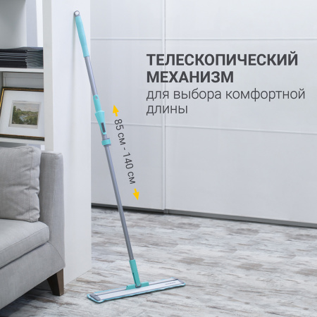 Швабра для влажной уборки Hausmann Cosmic Classic Home Slider с телескопической ручкой и слайд-механизмом фото 15