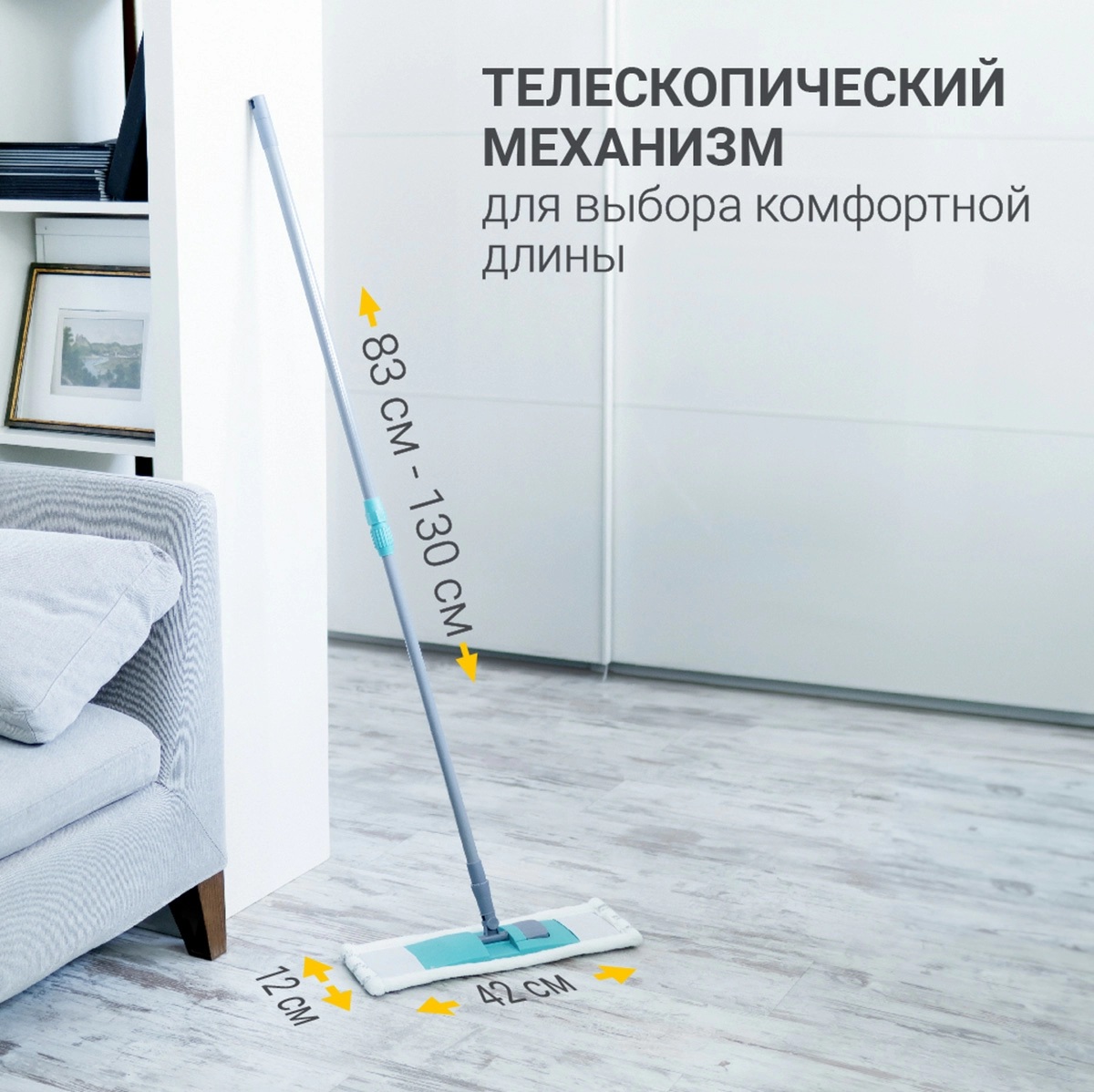 3 Швабра с насадкой из микрофибры и телескопической ручкой Hausmann, 130см фото 3